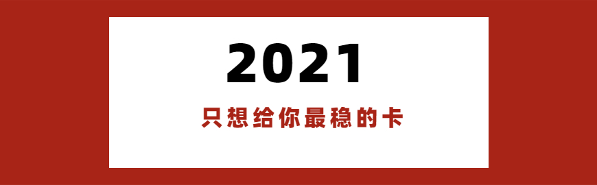 回顾2020年热词盘点汇报公众号首图 (1).jpg