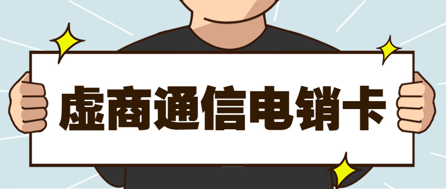 易电销app加盟代理价格