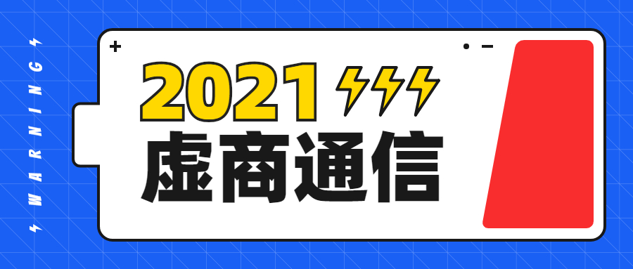 深圳资费低的电销卡办理