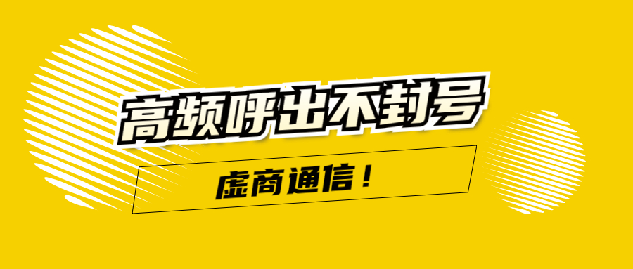 长沙电话销售专用卡办理