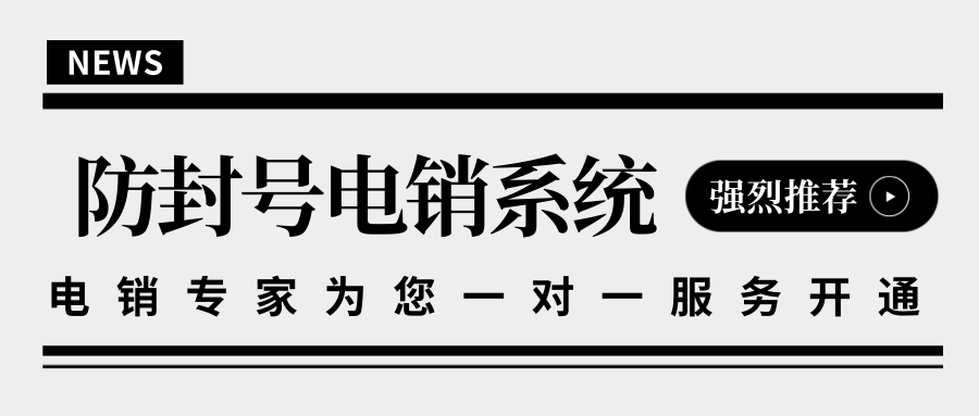 170电销卡为什么不封号