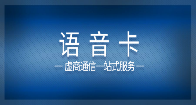 韶关电销如何规避封号