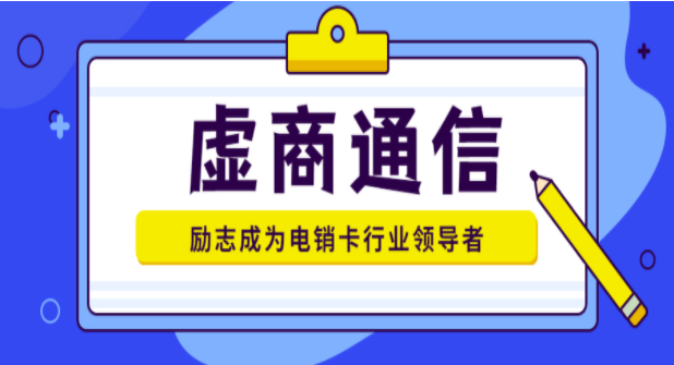 苏州电销如何规避封号