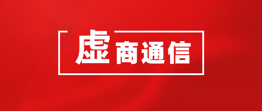 电销企业打电销被封号该怎么解决