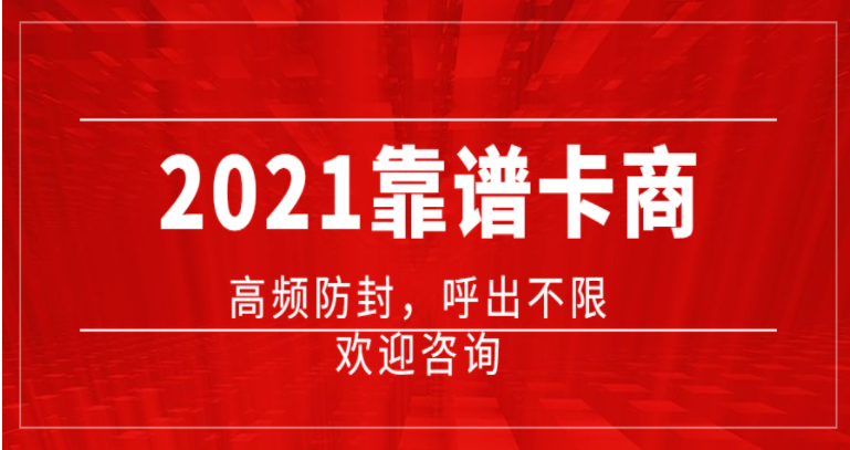 怎么彻底解决电销封号的问题