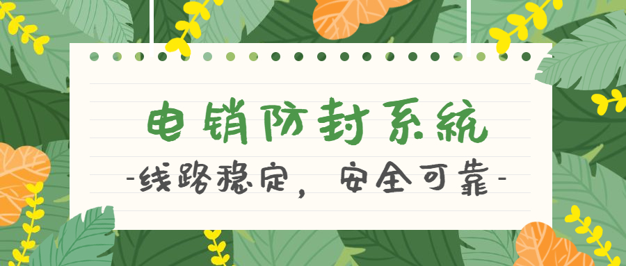 北京求推荐适合电销行业的外呼系统