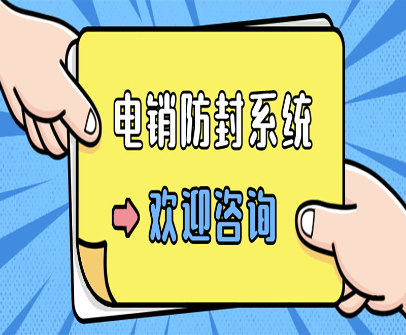 兰州专业电销系统线路