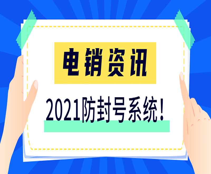 鹤壁电销外呼系统