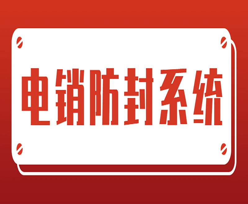 江苏移动电销外呼系统多少钱