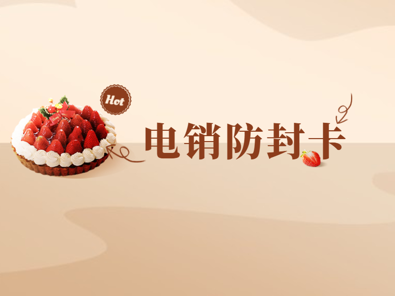 哪里购买远特电销卡