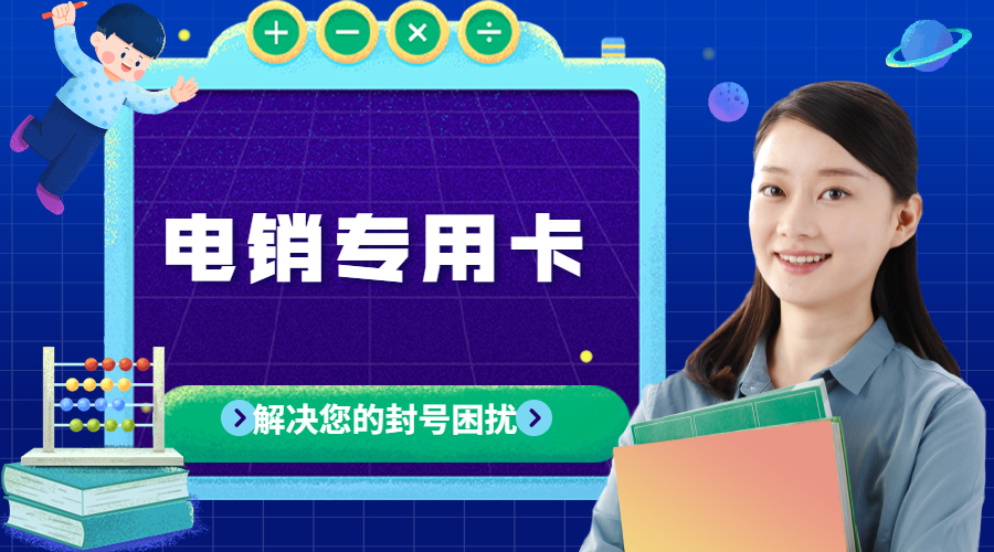 购买电销卡嘉峪关