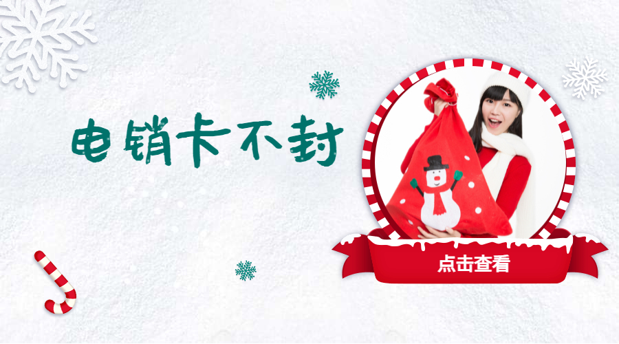 福州在哪办电销卡