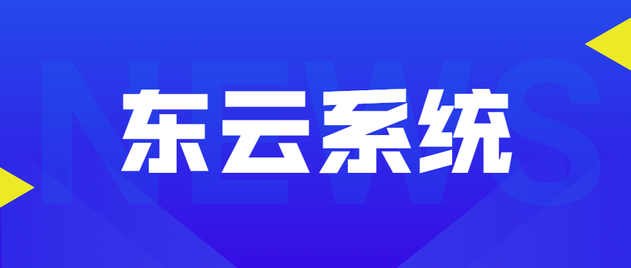 云浮东云防骚扰软件咨询