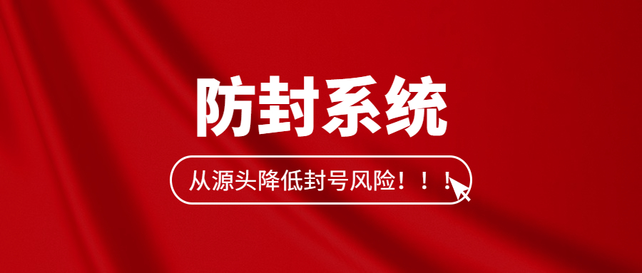 苏州电销防封系统去哪办理