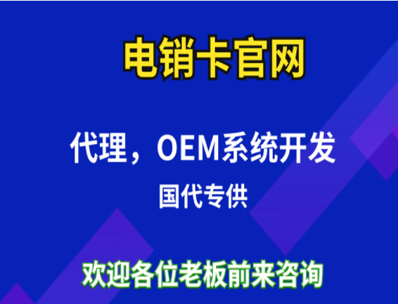 肇庆电销卡靠谱吗