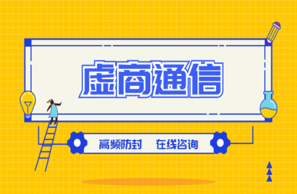 苏州高频电销卡