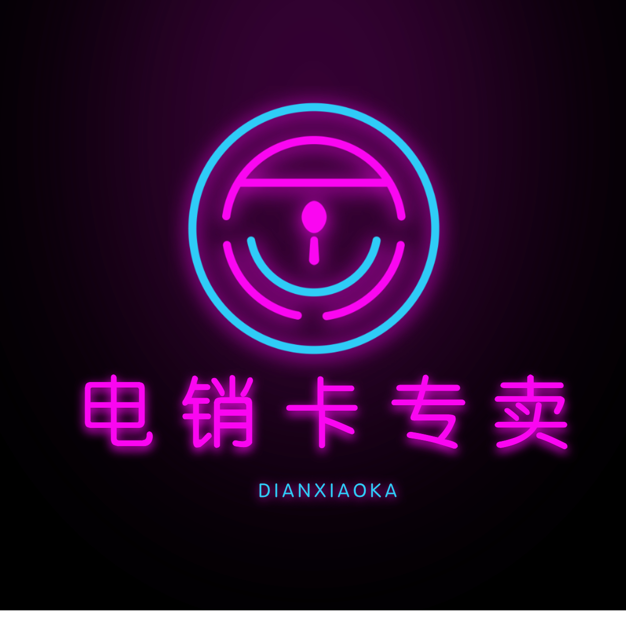 丽水电销卡封号严重怎么办