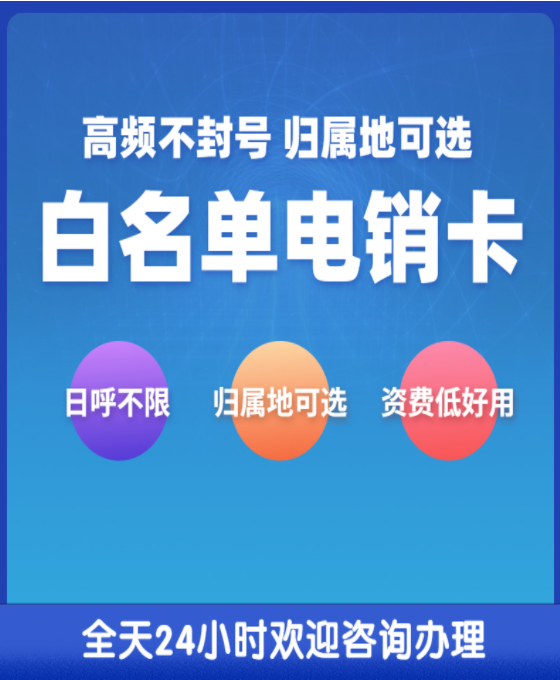 洛阳防封白名单卡不封号真的假的
