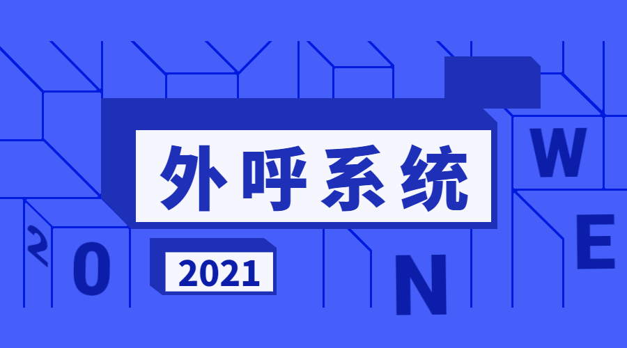 清远电销不封号系统下载