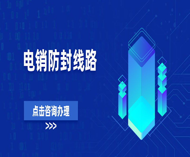 杭州获客电销系统线路