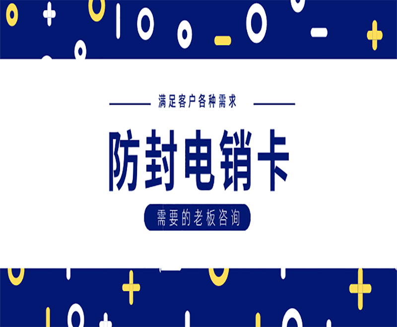 长沙电销专用手机卡