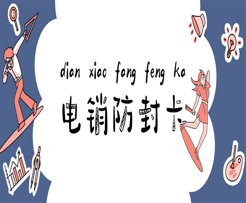深圳电销专用手机卡