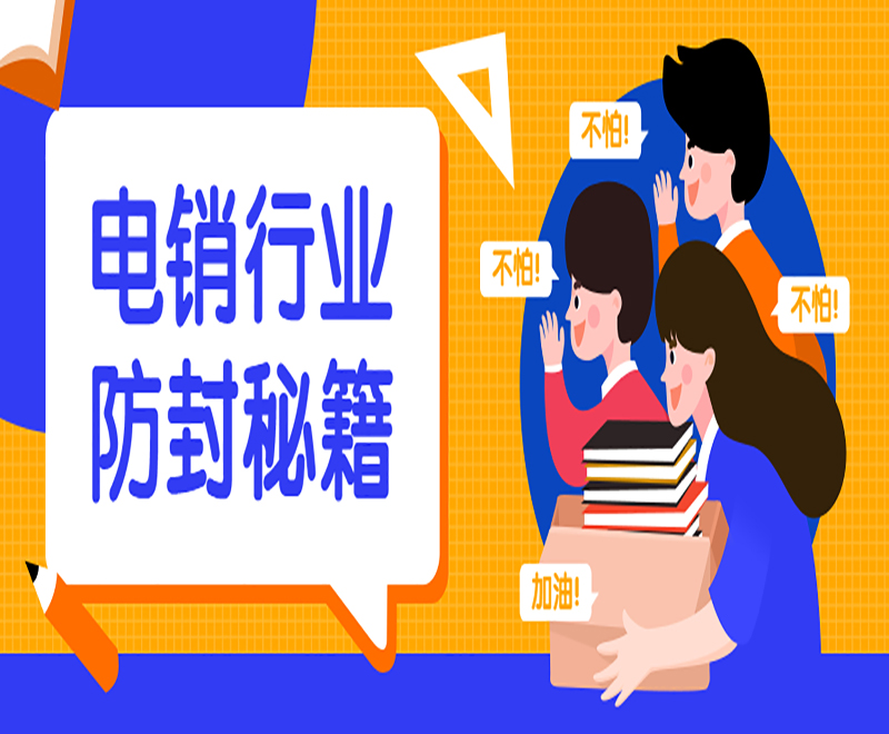 山东电销卡