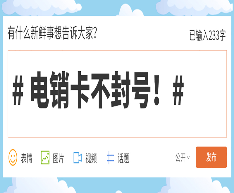 河南电销专用电话卡