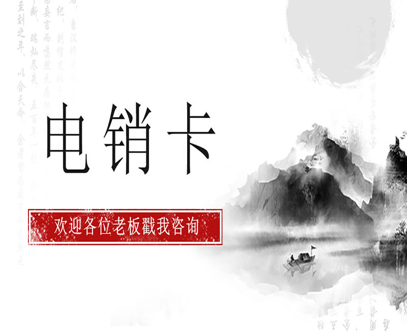 山东防封电销卡靠谱