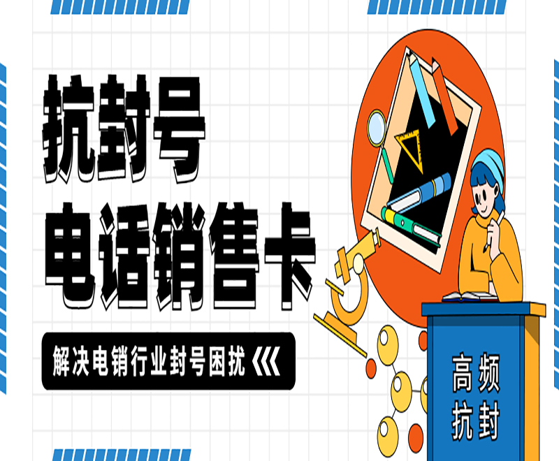 绍兴电话语音卡